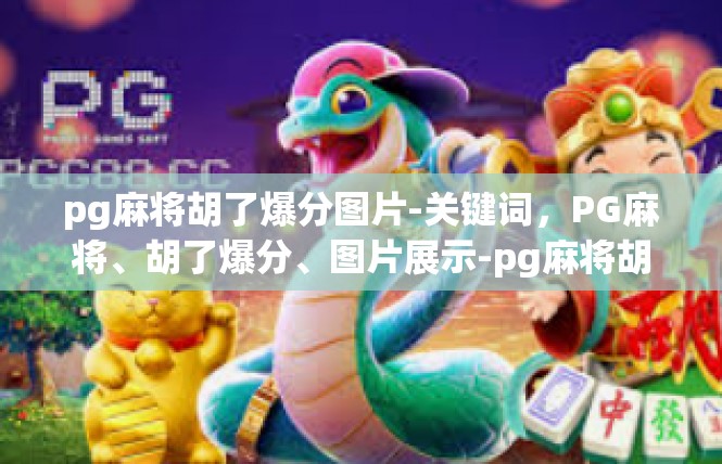 https://pgdianzi12.com/post/5685.html